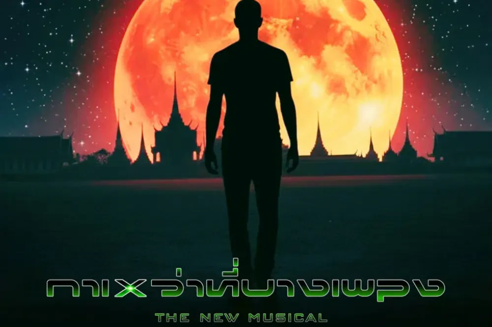 นิเทศฯ  ม.กรุงเทพ ส่ง “มนุษย์ต่างดาว” บุก “เมืองไทยรัชดาลัย เธียเตอร์” ครั้งแรก!! กับการพลิกโฉมละครเพลง ใน  “กาเหว่าที่บางเพลง The New Musical”