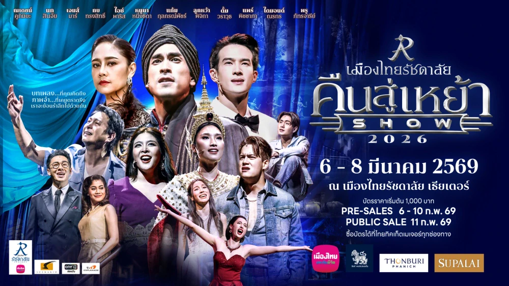 “Nadech – Sinjai – James Ma – Kob Songsit – Noona Nuengthida – Kam Kulkornpat and more” reunite on stage to bring back the songs you miss and the unforgettable memories you cherish, in the special show “Muangthai Rachadalai: The Homecoming Show 2026.” Opening performances run from March 6–8, 2026