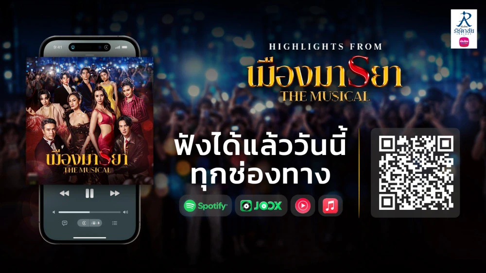 "Muang Marya The Musical" Releases Fierce Highlight Tracks—Stream Them Today on All Platforms!