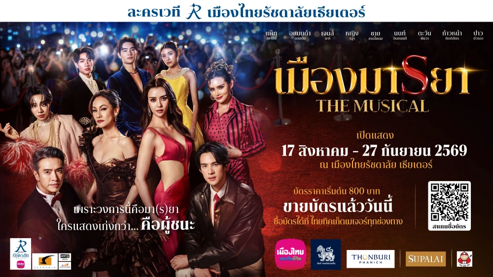 Drama Queens The Musical